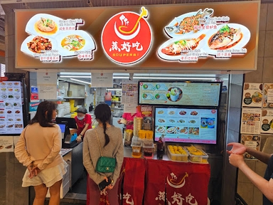 Souperb 蒸好吃
