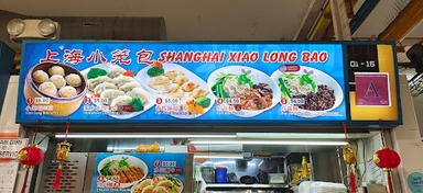 Shanghai Xiao Long Bao
