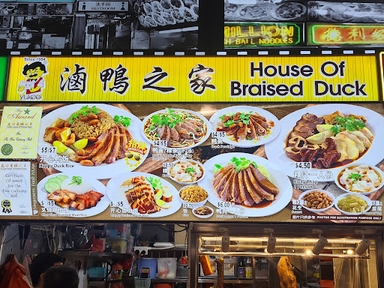 卤鸭之家 House Of Braised Duck