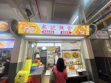 Quan Ji Cooked Food