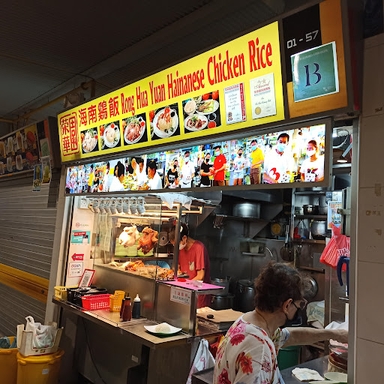 Rong Hua Yuan Hainanese Chicken Rice