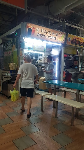 Soon Li Coffee 順利咖啡