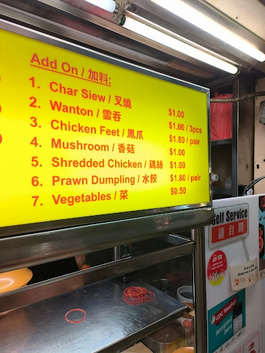 Ang Mo Kio 453 Wanton Noodle 宏茂桥453雲吞麵