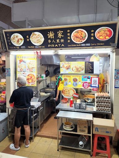 Xie Jia Chinese Prata