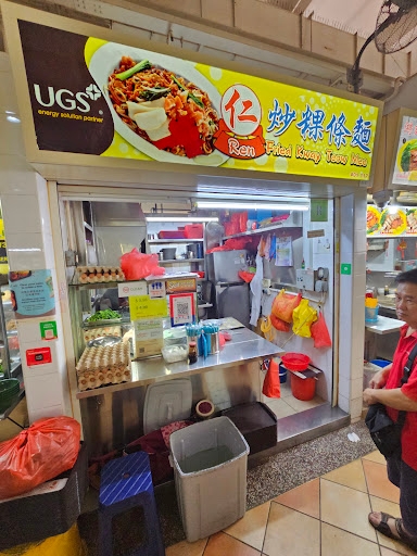 Ren Fried Kway Teow Mee