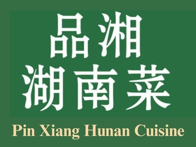 Pin Xiang Hunan Cuisine