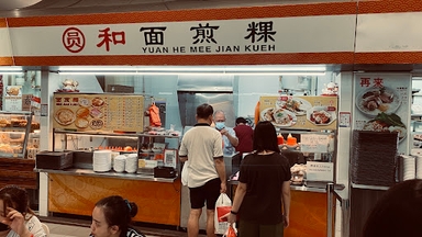 Yuan He Mee Jian Kueh