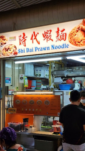 Shi Dai Prawn Noodle(时代虾面)