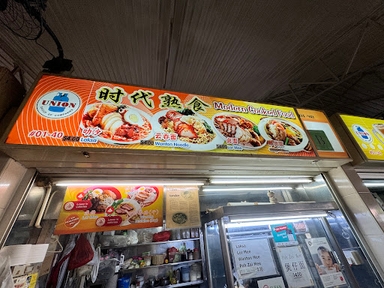 Modern Cooked Food