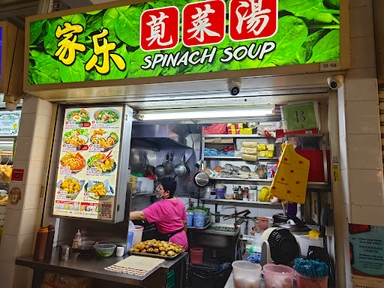 Jia Le Spinach Soup
