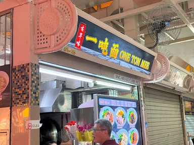 One Ton Mee