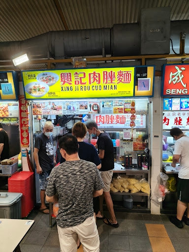 Xing Ji Rou Cuo Mian