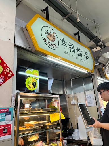Hing Food Lei Cha/幸福擂茶