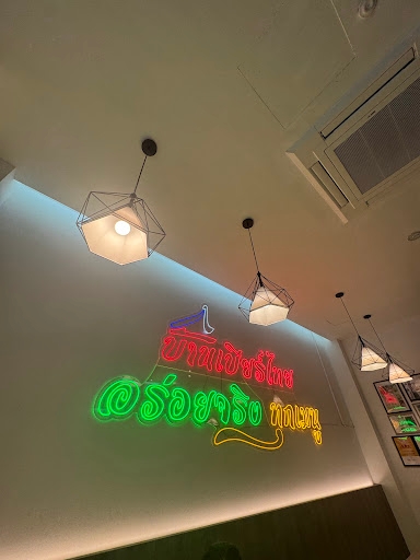 Beerthai House Restaurant