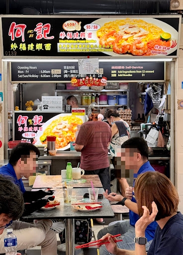 Ho Ji Fried Hokkien Prawn Noodles
