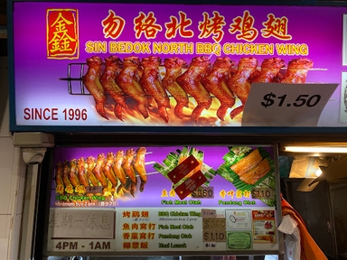 Sin Bedok North Bbq Chicken Wing