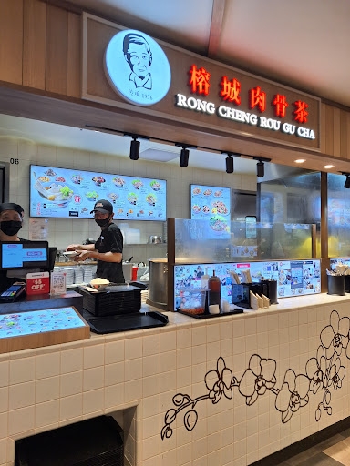 Rong Cheng Rou Gu Cha
