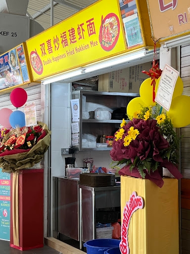 双喜炒福建虾面 Double Happiness Fried Hokkien Mee