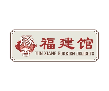 Tun Xiang Hokkien Delights