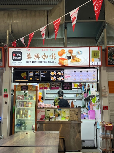 華興 Hua Hin Coffee Stall