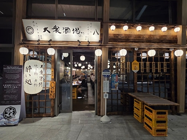 The Public Izakaya 2.5 ‘nitengo’