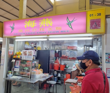Hai Yan Fried Kway Teow Mee