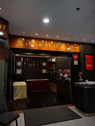 Jade Palace Seafood Restaurant
