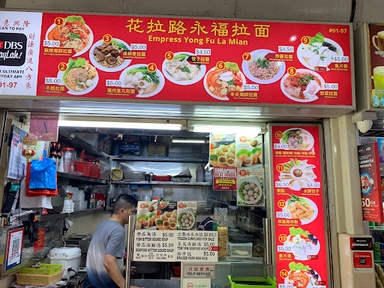 Yongfu Ramen 永福拉麵