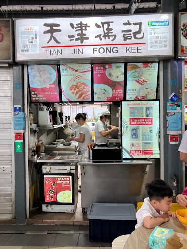 Tian Jin Fong Kee