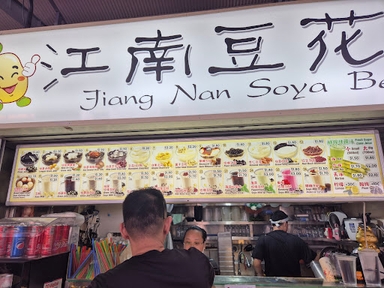 Jiang Nan Soya Bean
