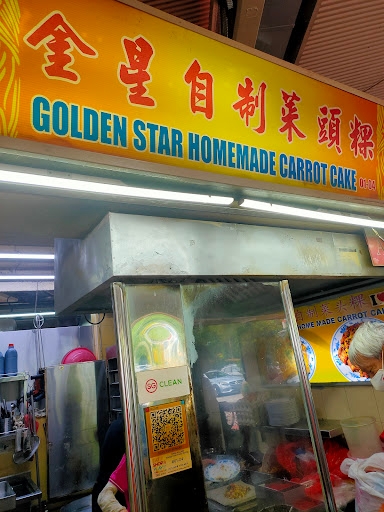 Golden Star Homemade Carrot Cake 金星自制菜頭粿