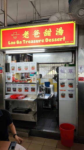Lao Ba Treasure Dessert