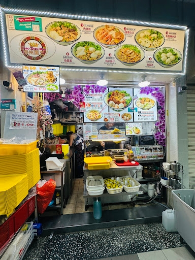 Chao Zhou Mee 潮州面王
