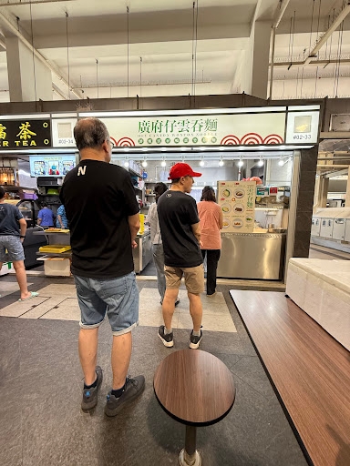 廣府仔雲吞麵 Hey Canton Wonton Noodle