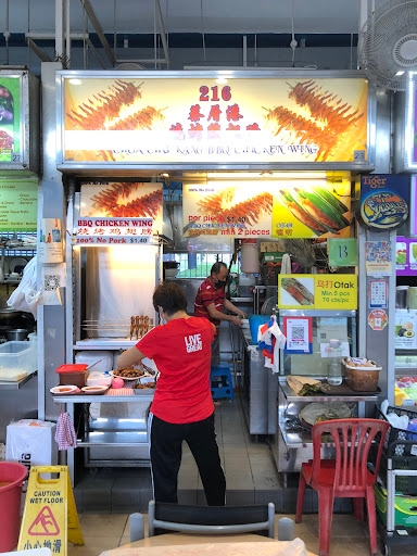 216 Choa Chu Kang Bbq Chicken Wing