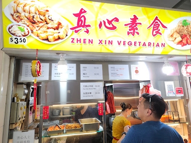 Zhen Xin Su Shi Vegetarian 真心素食