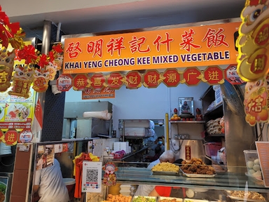 Khai Yeng Cheong Kee Mixed Vegetable