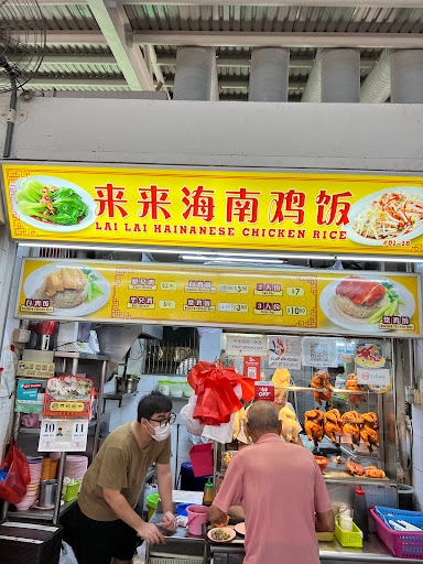 Lai Lai Hainanese Chicken Rice