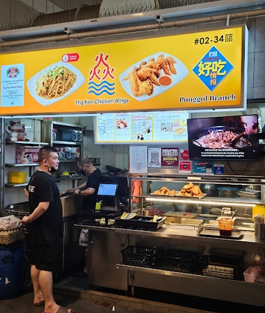 Eng Kee Chicken Wings, Punggol