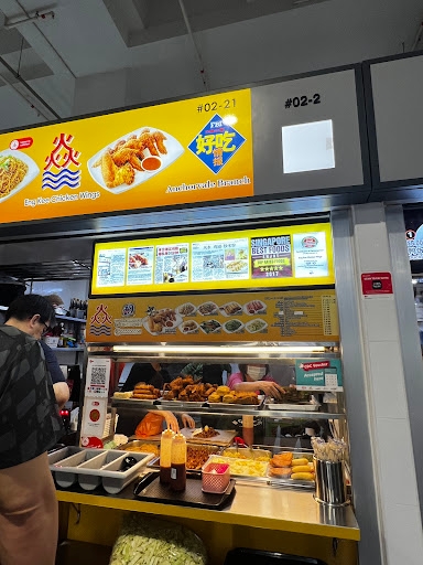 Eng Kee Chicken Wings, Anchorvale Village