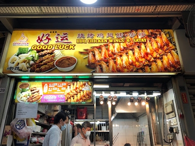 Good Luck Bbq Chicken Wings & Satay