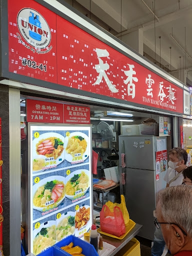 Tian Xiang Wanton Mee