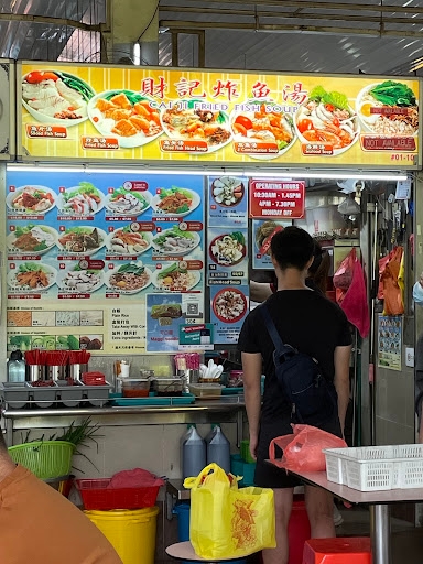 Cai Ji Fried Fish Soup 財記炸鱼湯