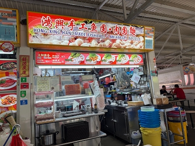 Hong Xing Handmade Fishball 鸿興手工鱼圆*肉圆面 @ Bukit Merah View