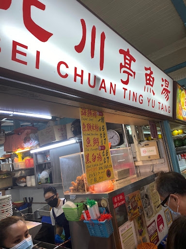 北川亭鱼汤 Bei Chuan Ting Yu Tang