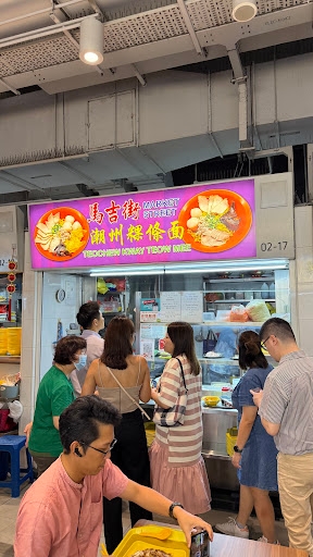 Market Street Teochew Kway Teow Mee