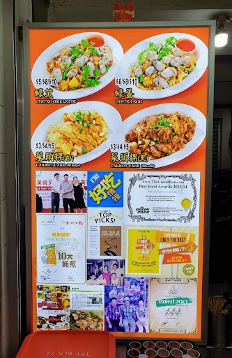 Ah Chuan Fried Oyster Omelette