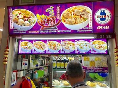 Zhi Xiang Fishball Minced Meat Noodle