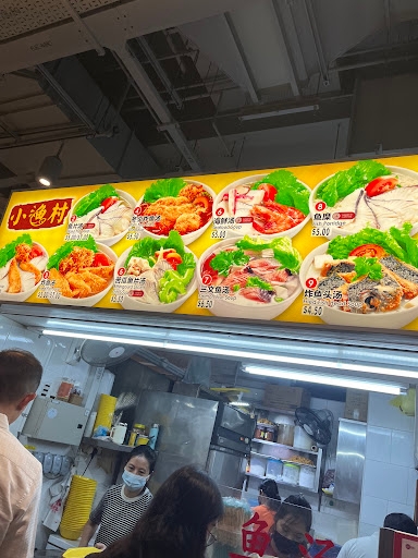 Xiao Yu Cun Fish Shop