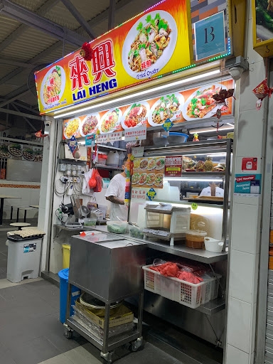 来興 Lai Heng Fried Hokkien Prawn Mee Fried Oyster